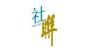 HKCSS