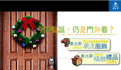 ORBIS X-mas