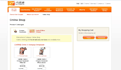Octopus Online Shopping Cart Solution